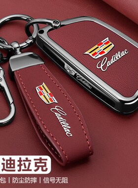 凯迪拉克ct5e钥匙套25/24款xt5汽车xts男xt6女ct6高端ct4壳xt4扣
