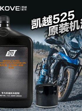 原厂珠峰凯越摩托车500X/F 525X/FF机油滤芯机滤SN全合成10W40原