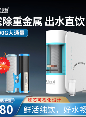 乐天鹅大流量净水器1000G零陈水直饮家用 T1陶氏XRO膜厨房用