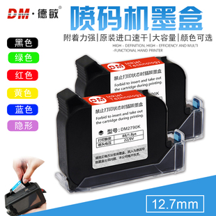 手持在线MX3喷码机墨水原装进口油性A墨盒打码机2790K速干2588通