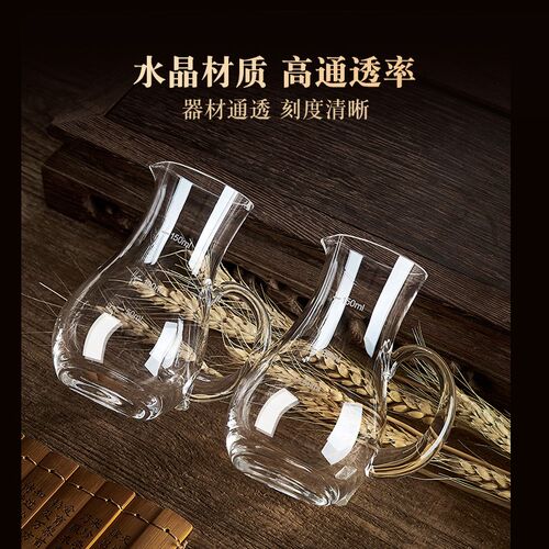 二两加厚分酒器白酒饭店商用高端水晶强化玻璃酒具W红酒醒酒杯扎