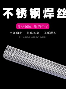 410/a420/420J/430/430L/410NiMo/17-4PH/1Cr13不锈钢焊丝氩弧焊