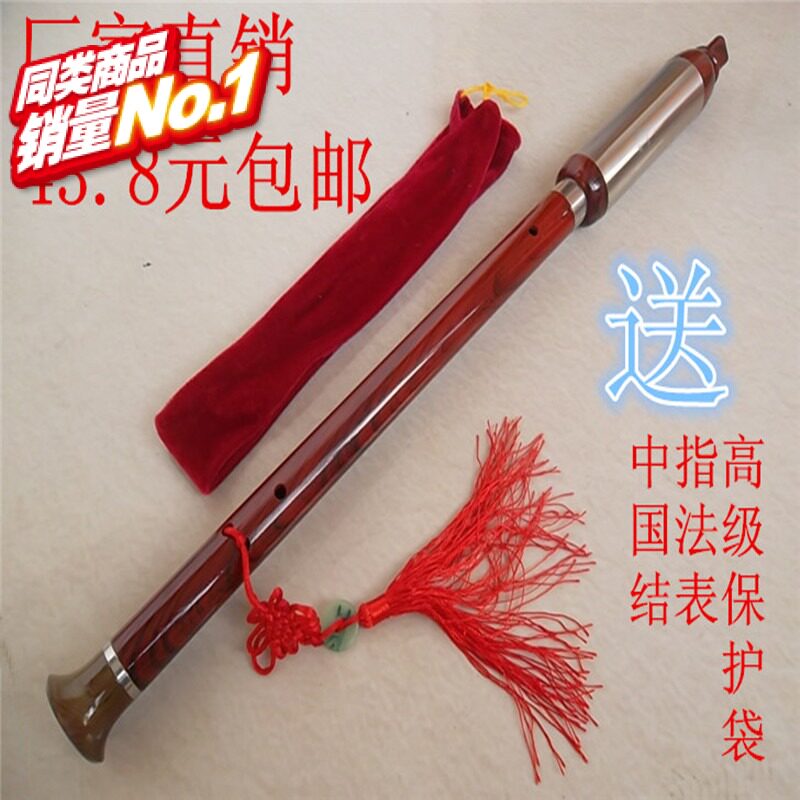 巴乌乐器 直销仿红n木可拆竖吹巴乌A调g调f调初学型练习型包邮