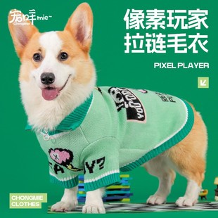宠咩狗狗衣服柴犬毛衣宠物边牧腊肠犬防掉毛秋冬柯基专用衣服冬天