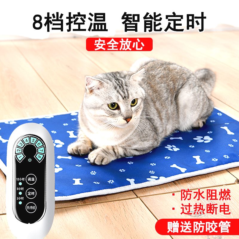 宠物电热毯 猫咪加热垫 恒温定时取暖器 电热垫小型犬狗窝电褥子