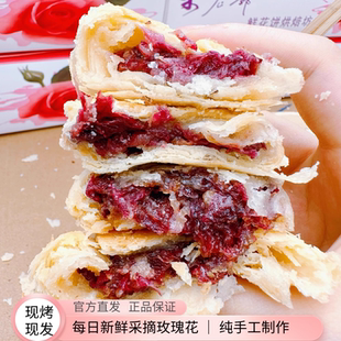 2盒现烤云南古城木老爷纯手工鲜花饼玫瑰花原味短保新鲜伴手礼