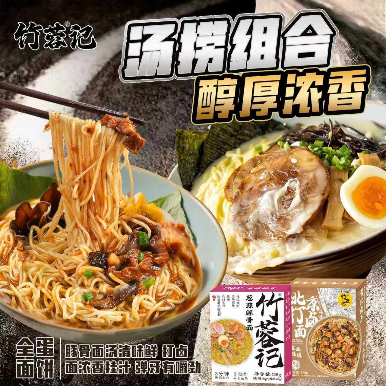 竹蓉记港式竹升面速食高汤拉面非油炸北京打卤面煮面手工面条宵夜,粮油调味/速食/干货/烘焙,冲泡方便面/拉面/面皮,淘宝优惠券,粉丝福利购,淘宝优惠卷