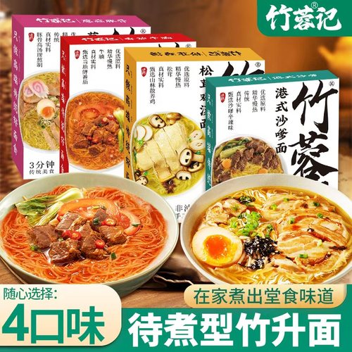 4种不同口味