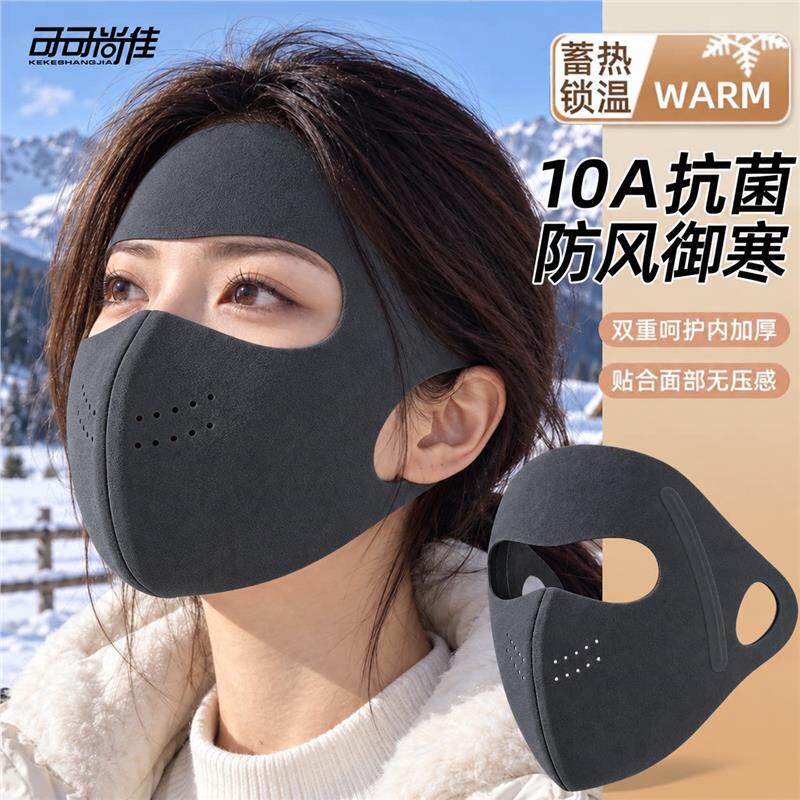 冬季3D立体显脸小防风保暖面罩
