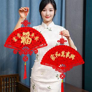 立体扇形福字挂件新款植绒布新年春节喜庆装饰客厅房门背景墙挂饰
