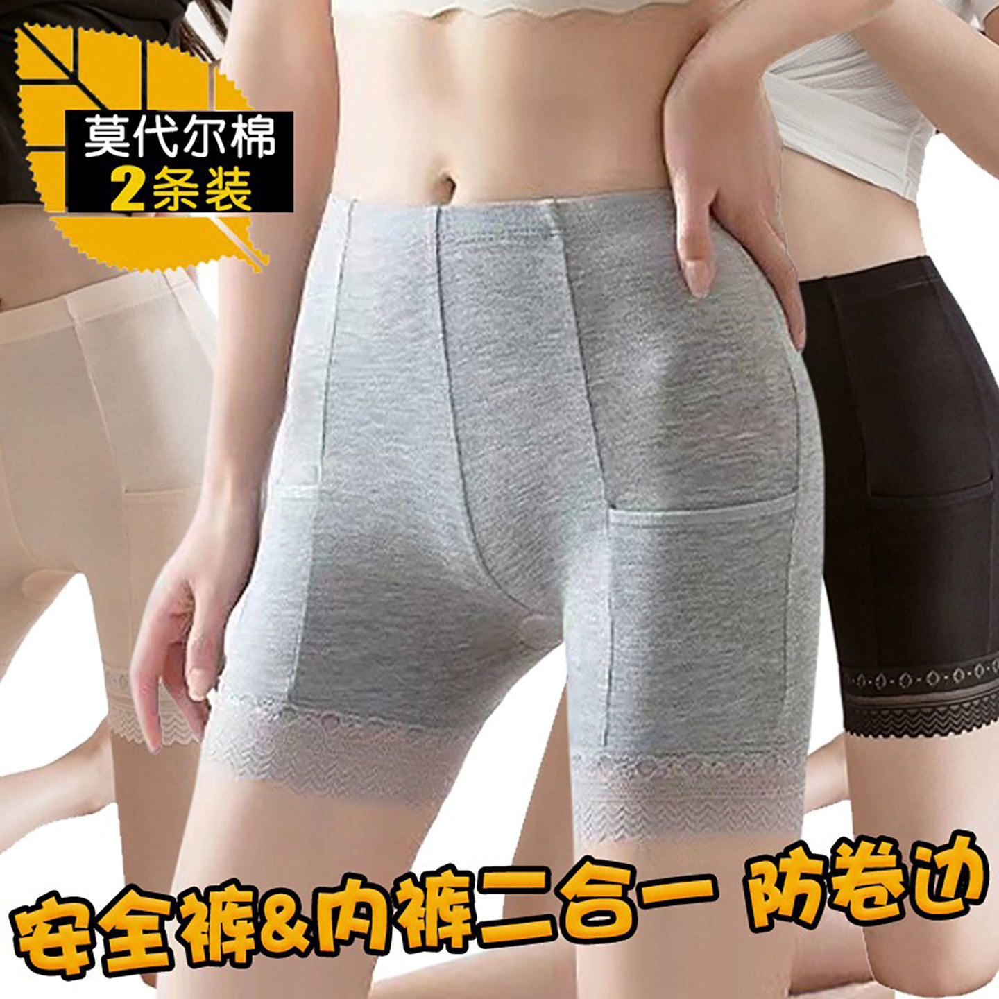 带口袋裤打底短裤女防走光夏季薄棉裆可外穿纯色保险大码弹力内裤