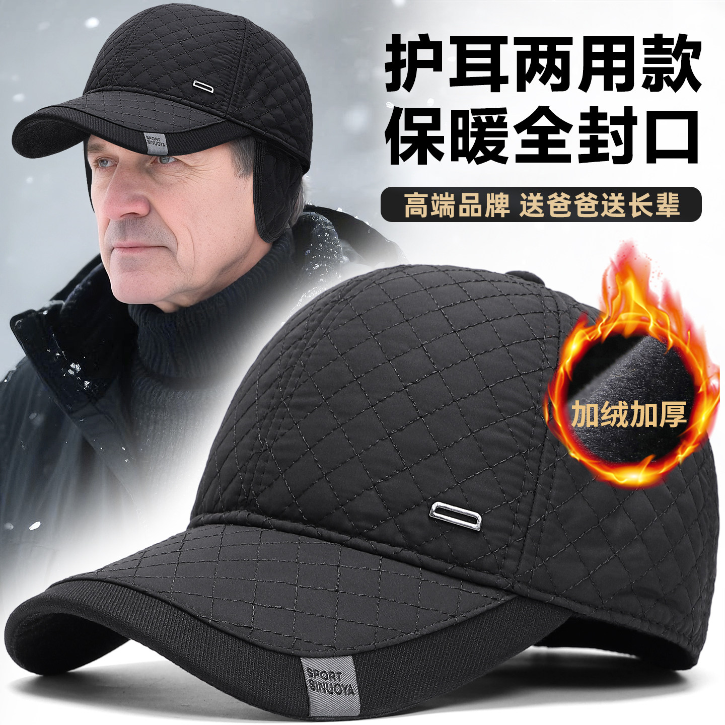 冬季加厚爸帽子男士高端棒