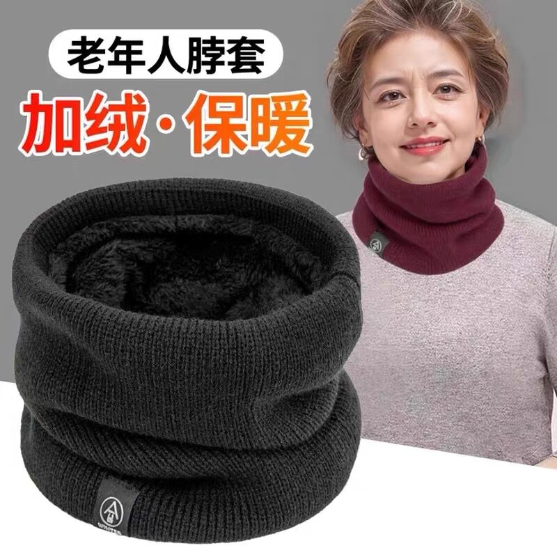冬季加厚保暖护颈围脖老人通用