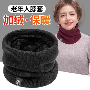 男女围脖冬季保暖老人通用戴的围巾护颈椎加厚老年人爸爸睡觉脖套