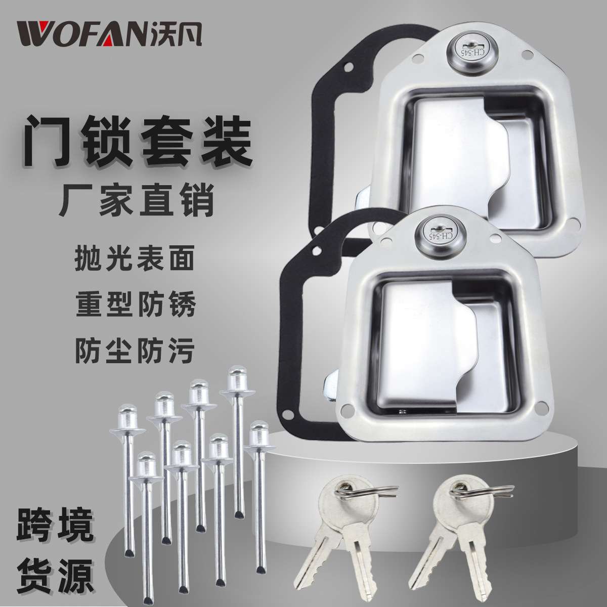 房车门锁替换不锈钢工具 拉手锁手柄带钥匙卡车拖车ATV UTV