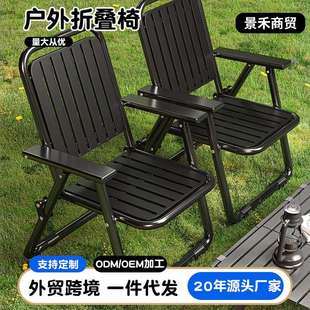 折叠椅户外便携家用庭院休闲阳台摆地摊餐椅沙滩露营椅靠背椅子
