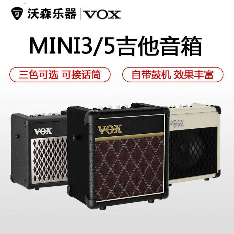 沃森 VOX吉他音箱MINI3 5电吉他音箱便携迷你电箱民谣木弹唱音响