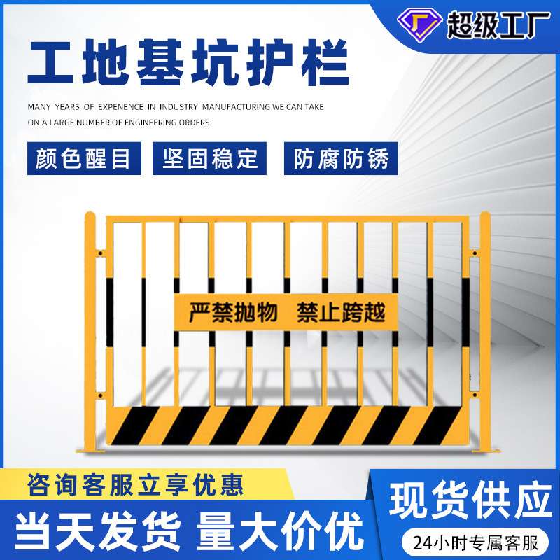 厂家现货基坑定型化护栏建筑工地施工临边防护网片基坑护栏网