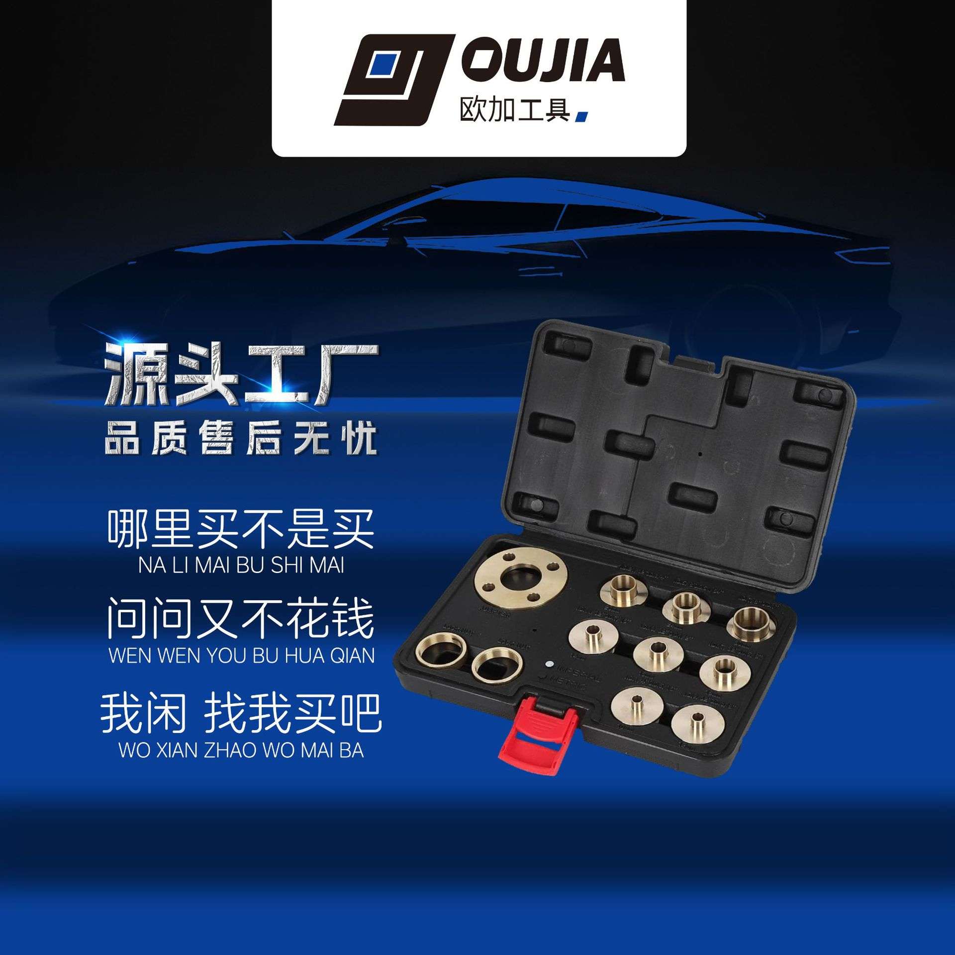 11件套电木铣纯铜轴套木工工具维修工具