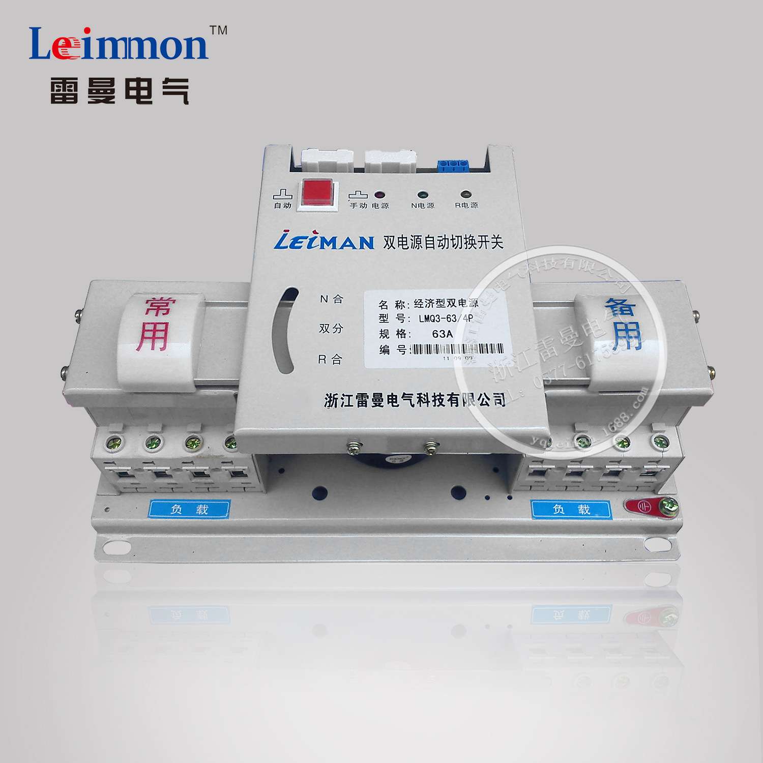 供应厂家直销雷曼电气LMQ3-63/4P经济型双电源自动转换开关