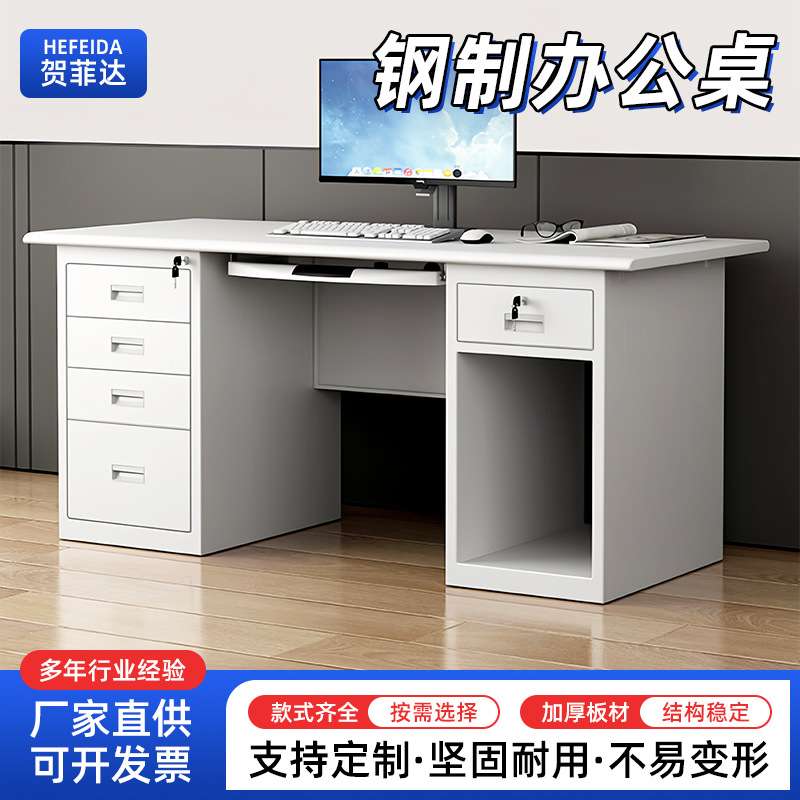 钢制办公桌员工职员加厚电脑桌1.2m员工铁皮写字台单人带锁工作台