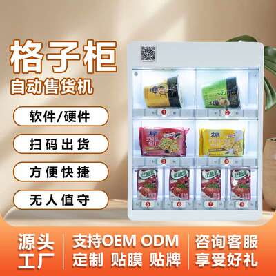 自动售货机酒店客房零售饮料自助售卖机槟榔售烟机24小时贩卖机