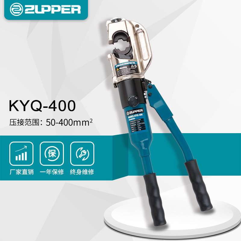 KYQ-400 巨力工具 ZUPPER卓普工具 手动液压钳液压钳导线压接钳