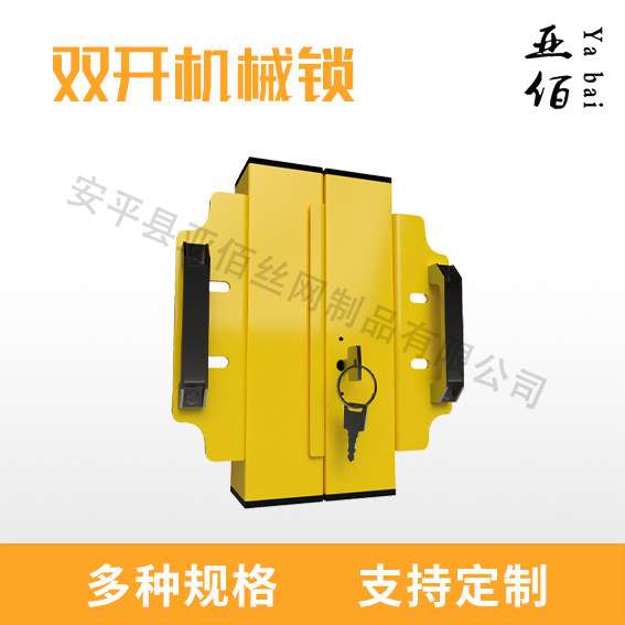 设备隔离网双开门钩锁带钥匙自动化安防护锁防护网锁车间车间专用