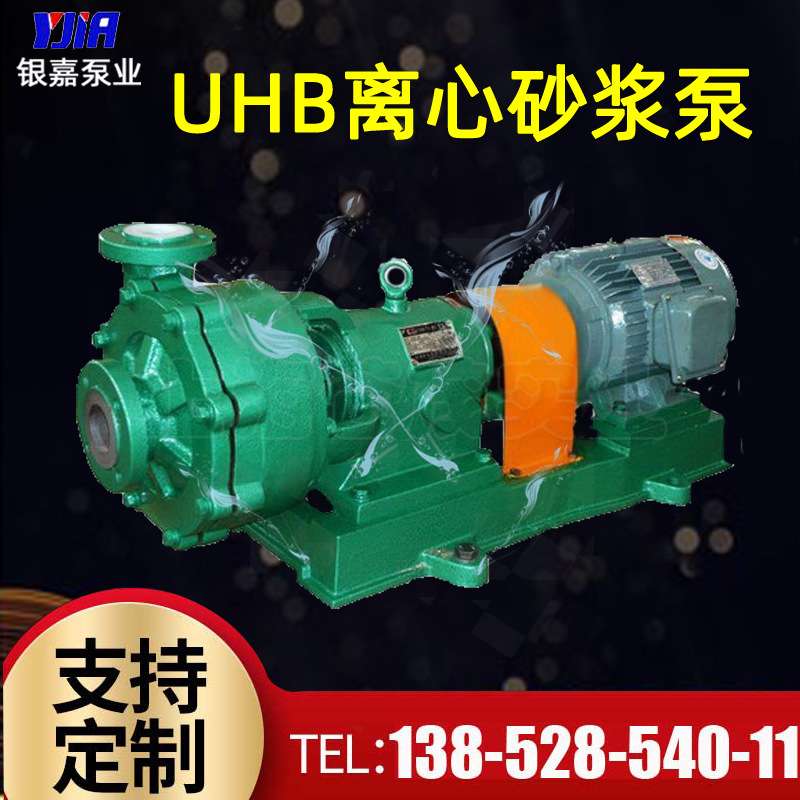 厂家供应UHB砂浆泵脱硫泵  工程塑料泵 酸碱矿浆料浆用 砂浆泵