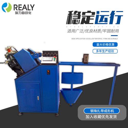 厂家供应自动化装配设备 钢珠扎带成形机 自动组装自动化装配机