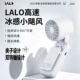 LALO高速手持冷风扇户外挂腰挂脖夹子式 可360度旋转小风扇宿舍办公室桌面静音风扇便携式 大风力超长续航降温