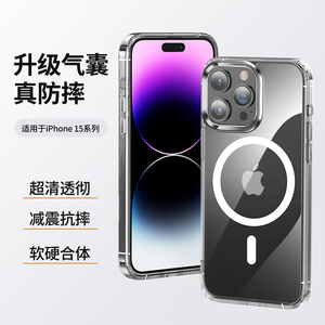 适用苹果15手机壳透明强磁吸15ProMax全透超轻薄防摔气囊新款iPhone15plus加厚简约软保护壳套