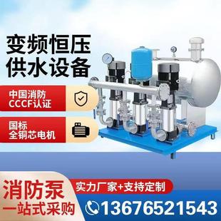 消防水泵增压水泵稳压泵单级多级离心泵恒压全套设备消火栓管道泵