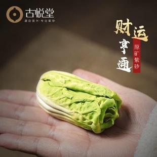 宜兴原矿紫砂茶宠家用茶盘摆件功夫茶具可养茶玩 古悦堂 仿生白菜