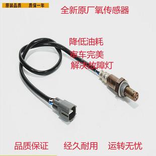 适用 N5前后氧传感器 一汽威志威武威姿威乐夏利A