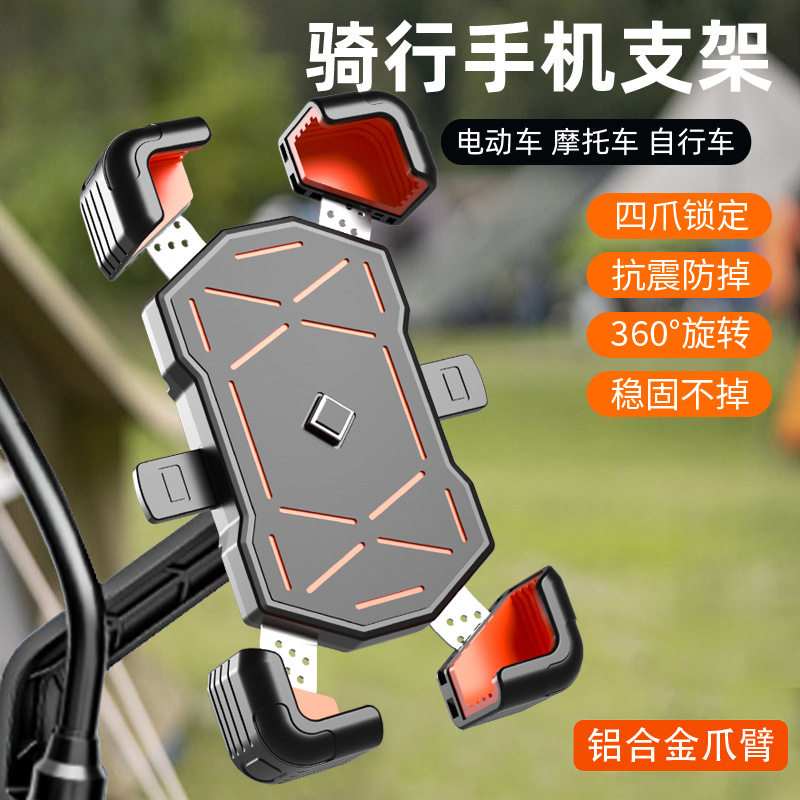 电动车手机架电动车自行车骑行外送导航摩托单车手机架防震防抖