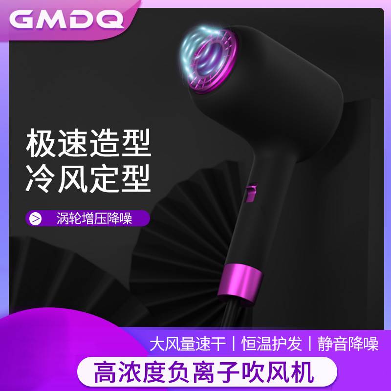 远红外线新品智能吹风机空芯蓝光负离子小神吹大功率电吹风机