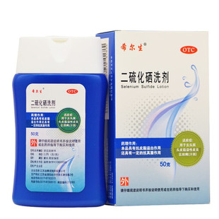 [希尔生] 二硫化硒洗剂 2.5%*50g/瓶