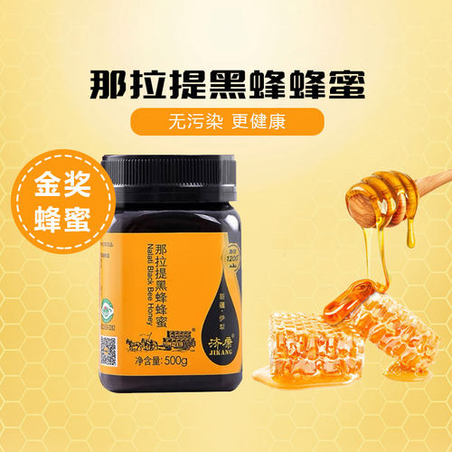 新疆那拉提黑蜂蜂蜜500g*1瓶