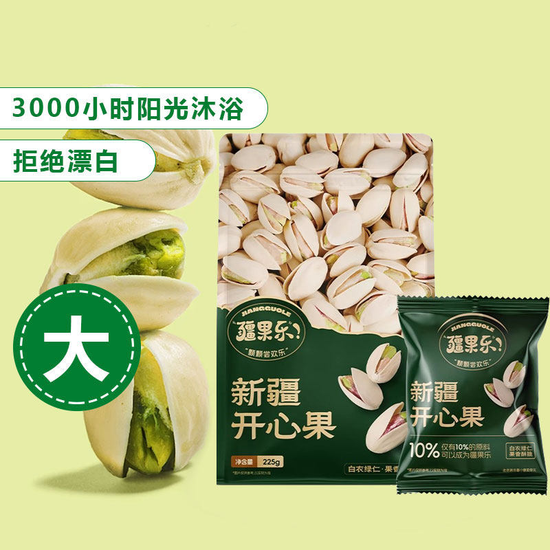 疆果乐原色原味开心果225g袋装