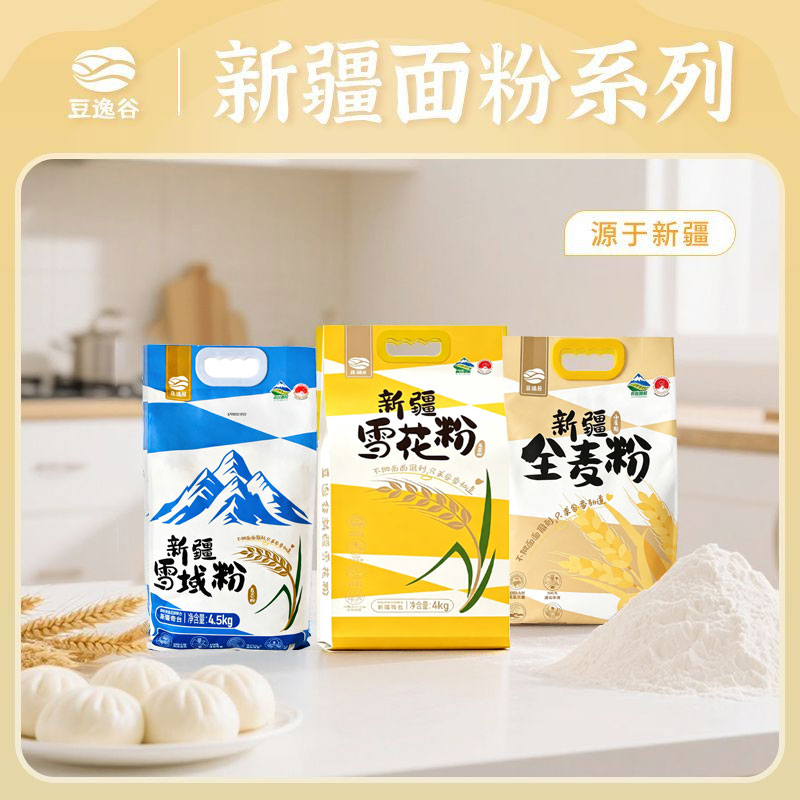 新疆特产豆逸谷雪花饺子粉包子馒头冬小麦高品质中筋面粉面点面条