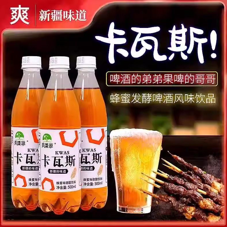 美疆源卡瓦斯500ml*6瓶