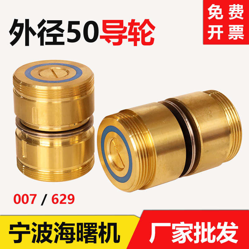 线切割配件大全双边铜套外径50导轮总成长度64/79/80/mm/007/62