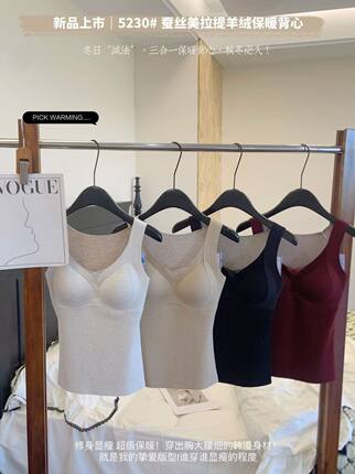 5230蚕丝美拉提羊绒保暖背心