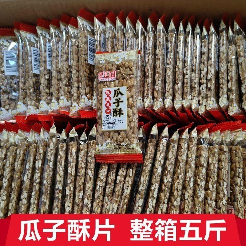 瓜子酥片瓜子仁糖饼瓜子葵花籽仁饼干花生芝麻糖酥片整箱休闲零食