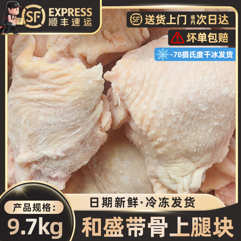 商家批发和盛带骨上腿块黄焖鸡奥尔良鸡块专用厂 家直销非腌制