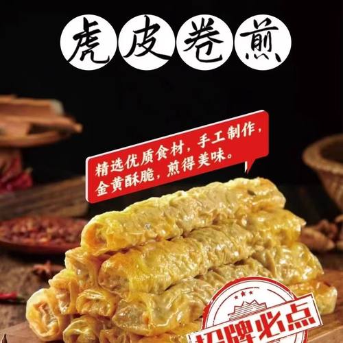 商用批发虎皮卷煎试用装手工豆腐皮板面拉面快餐用半成品