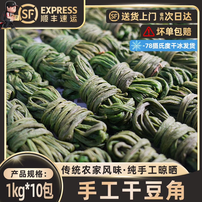 冷冻干豆角新货农家日晒干货散装长豆角豇豆干脱水蔬菜干板面快餐