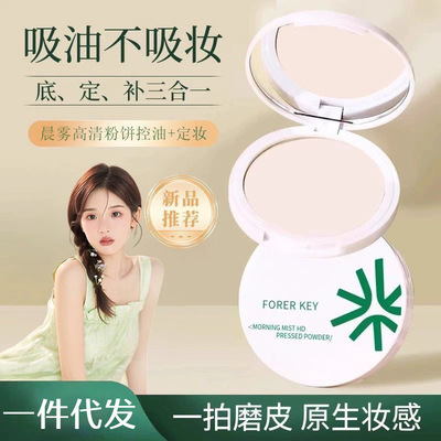 花间粉饼定妆粉控油持妆遮瑕不脱妆柔焦雾面哑光防水汗正品