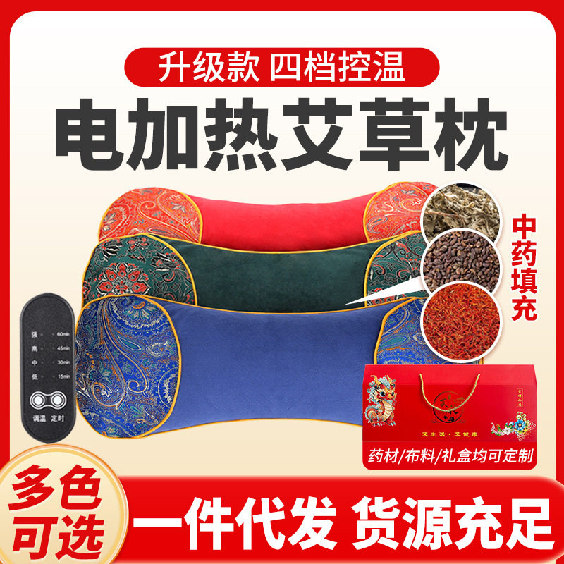 艾草枕头中枕颈椎枕助睡热敷艾灸骨头枕多功能保健可拆卸护颈枕,床上用品,功能枕/保健枕/养生枕,淘宝优惠券,粉丝福利购,淘宝优惠卷
